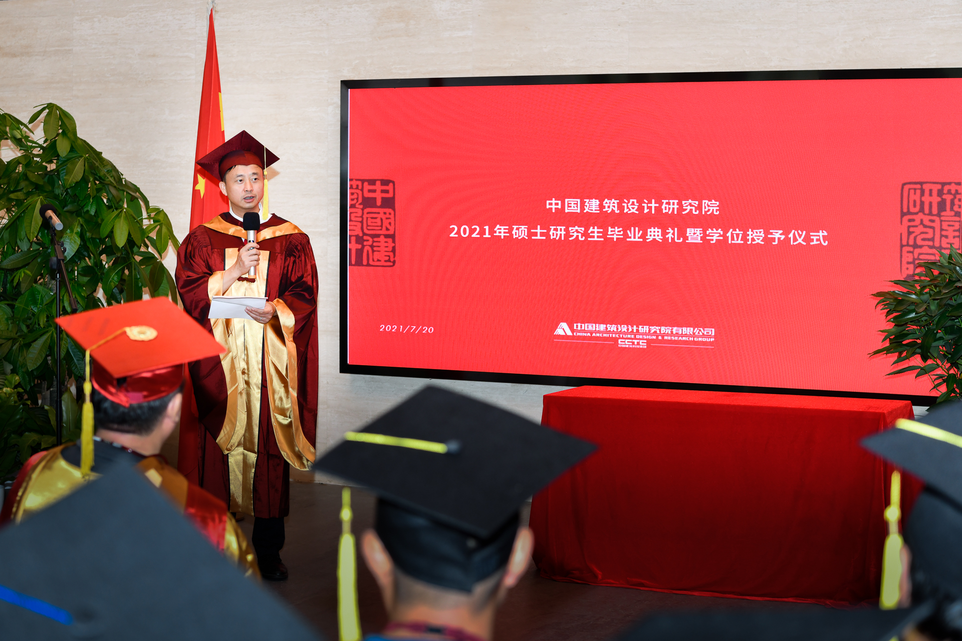 中國院2021年碩士研究生畢業記——我們畢業了！